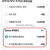 강제 팁 받던 피자집 결말