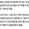 염증고치러 갔다가 응원법 배우고 온썰