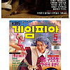 아재들이 보던 만화 잡지