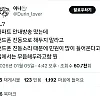 미쳐버린 아파트 안내방송