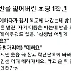 자기 반을 잃어버린 어느 초등학생