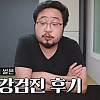 흑마법사의 유명해지기 싫었던 대장내시경 썰