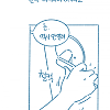 ㅇㅎ)야스하지 않으면 나갈 수 없는 방.manhwa