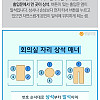 사회생활에서 기본인것 .jpg