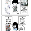 만화 서적 지원받은 만화