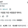 95%정도가 악마인 한국 사람들