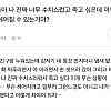 갑자기 ㄸㄲ를 만지더니 헤어지자는 남친