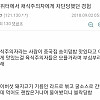 트위터에서 채식주의자에게 차단당한 썰