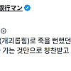 한계에 다다른, 전철에서 밥먹는 직장인