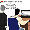 추석에 친척집 갔다가 쫓겨나는 만화
