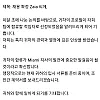 ㅇㅎ) 화상면접에 성공한 누나
