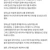 일본 여행 갔다가 여자 사귄 썰