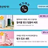 우연인지 의도인지 추가로 논란이라는 스타벅스 이벤트 내용.jpg