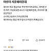 쿠우쿠우 가자고 하니까 여친이 서운해 하던데...