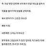 나이 어린 회사 선임의 반말