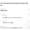 남편 안씨고 난 박씨거든??