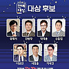 SBS 연예대상 후보진 공개