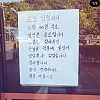 로또 당첨돼서 영업 종료한다는 사장님