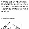 임진왜란 시기 의외로 조선군이 썼던 무기.jpg