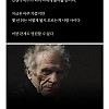 사람에게 크게 상처 받은적 있는듯한 철학자