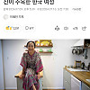 “비혼 내 인생 가장 큰 성취”... 외신이 주목한 한국 여성 
