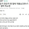 승강기에 붙은 전단지 떼면 검찰 송치ㄷㄷ