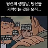 내 생일을 기억해주는.jpg