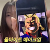 아마추어 메이크업 레전드