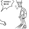 스압) 용사 지망생 manhwa