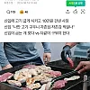 10만원 주고 고기 구우라는 회사
