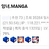 푹신푹신한 양녀 만화