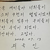 외국인이 남긴 코스피리뷰