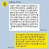 스웨디시샵 간거 들키고 대딸만 받았지 관계는 안했다는 남편