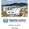의외로 금수저들이 많은 대학교