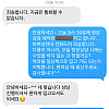 이게 뭐가 아줌마 말투냐고 난리난 문자
