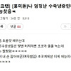 재능찾은 수족냉증