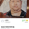 당근마켓에 매물로 올라온 감스트