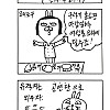 한국사 암기 만화