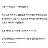 남편때문에 속상해서 먹을거로 복수함