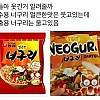 수출용 너구리와 내수용 너구리의 차이