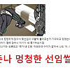 군대 멍청한 선임썰