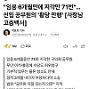 "임용 6개월만에 지각만 71번".. 신입공무원의 황당 만행