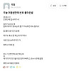 여동생에게 번호 물어본 썰.ssul