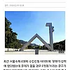 얼마나 학부모가 난리를 쳤으면
