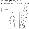 뚱뚱한 여자친구 있는 만화