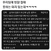 우리팀에 빈말 절대 못하는 대리 있는데.jpg