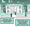 유학가서 외국인 친구랑 파티한 썰.manhwa