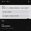블라인드 삼성전자 회사 게시판 수준ㄷㄷ