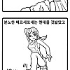 민트초코충이 이상성욕인 이유.manhwa