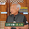 너무 귀여운 할아버지 할머니들과는 친구가 될 수 없다는 꼬마 아이